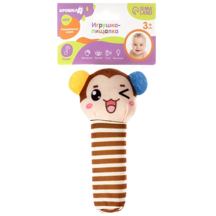 Игрушка пищалка, шуршалка «Обезьянка», Крошка Я Игрушка пищалка, шуршалка «Обезьянка», Крошка Я