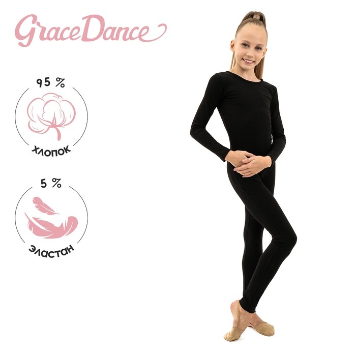 Комбинезон для гимнастики и танцев Grace Dance, р. 40, цвет чёрный Комбинезон для гимнастики и танцев Grace Dance, р. 40, цвет чёрный