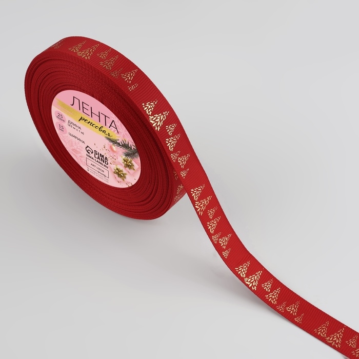 Новый год! Лента репсовая с тиснением «Ёлки», 15 мм, 23 ± 1 м, цвет красный/золото №26 Новый год! Лента репсовая с тиснением «Ёлки», 15 мм, 23 ± 1 м, цвет красный/золото №26
