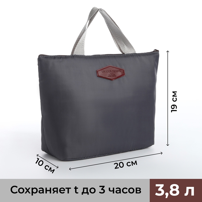 Термосумка на молнии 3,8 л, цвет серый Термосумка на молнии 3,8 л, цвет серый