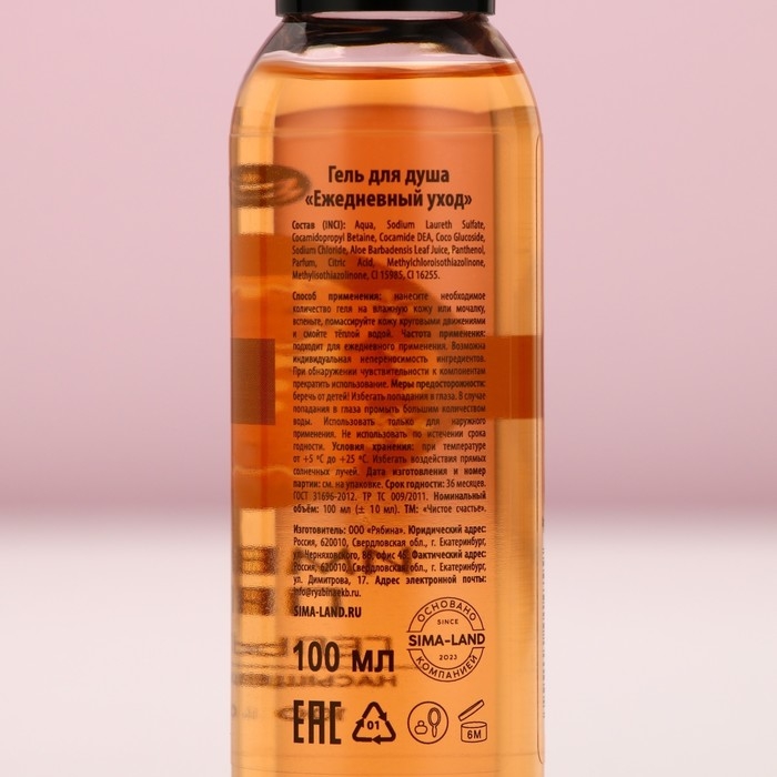 Подарочный набор косметики «Тепла и уюта», гель для душа, 4 х 100 мл, Новый Год Подарочный набор косметики «Тепла и уюта», гель для душа, 4 х 100 мл, Новый Год