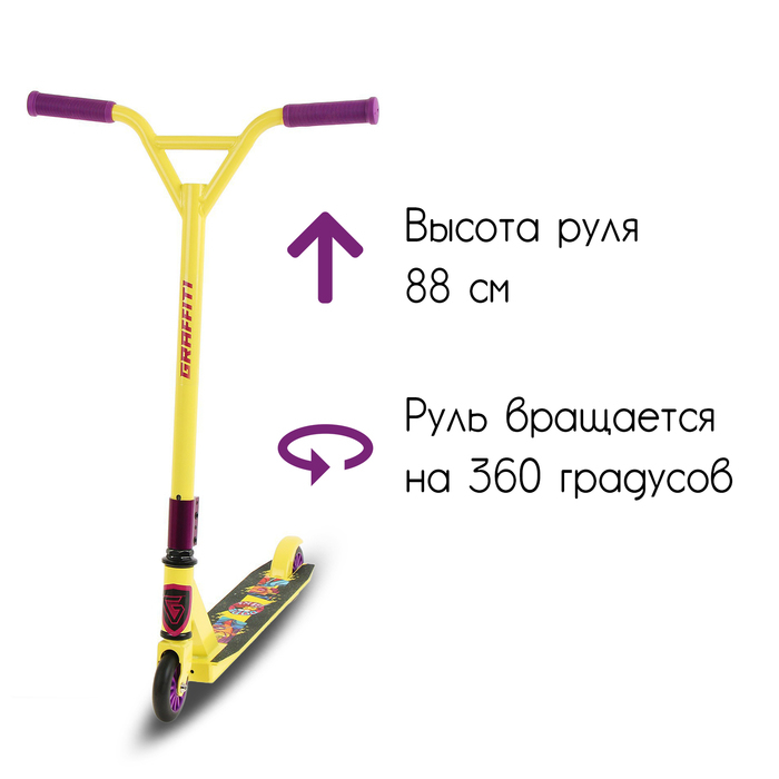 Самокат-снегокат 2 в 1 GRAFFITI, трюковой Самокат-снегокат 2 в 1 GRAFFITI, трюковой