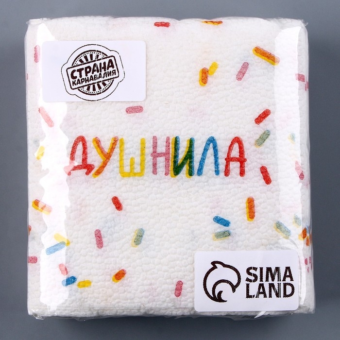 Салфетки бумажные однослойные «Душнила», 24 × 24 см, в наборе 20 шт. Салфетки бумажные однослойные «Душнила», 24 × 24 см, в наборе 20 шт.