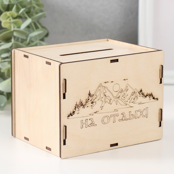 Копилка Копилка "На отдых" 13,4х10х10 см (набор 6 деталей)