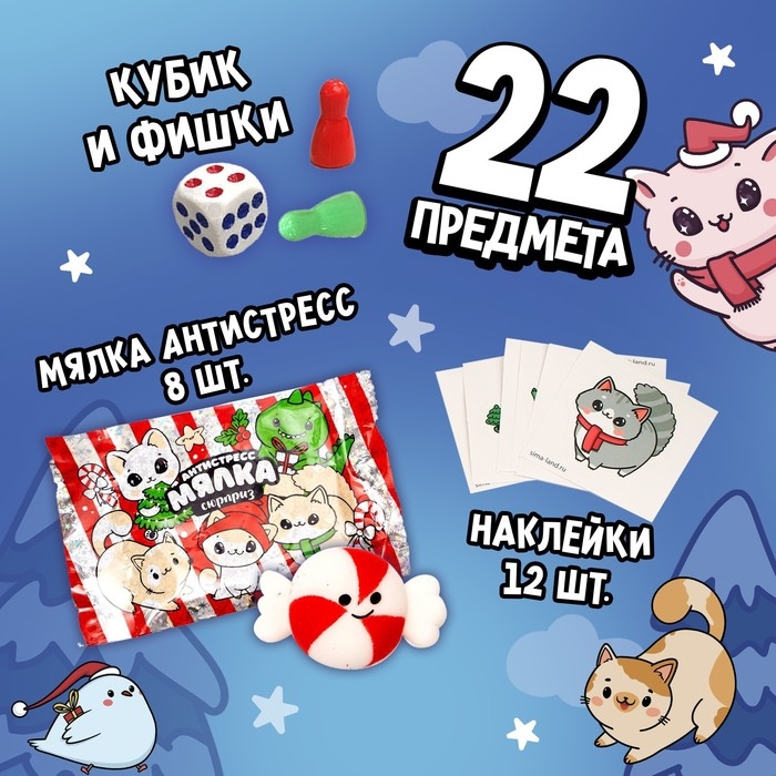 Мялки антистресс с игрой ходилкой «Зимние приключения» Мялки антистресс с игрой ходилкой «Зимние приключения»