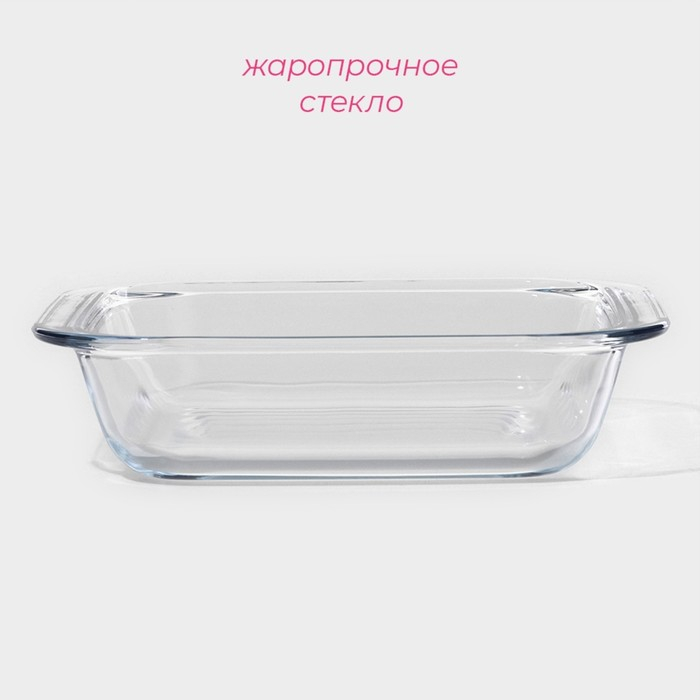 Форма для запекания Доляна &laquo;Лазанья&raquo;, 1.6 л, 24.7&times;22&times;5.2 см, квадратная, жаропрочное стекло, прозрачная