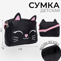 Сумка детская для девочки «Котик»