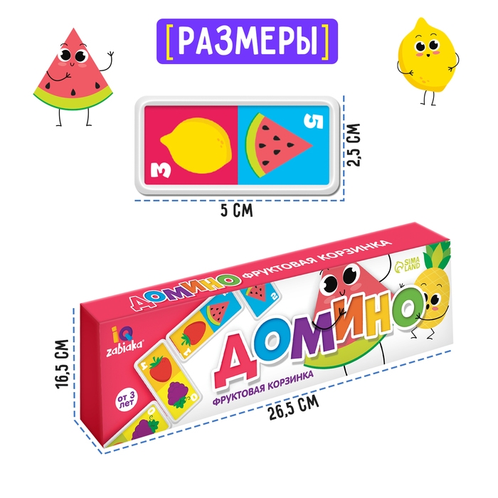 Домино «Фруктовая корзинка», пластик, 28 деталей Домино «Фруктовая корзинка», пластик, 28 деталей
