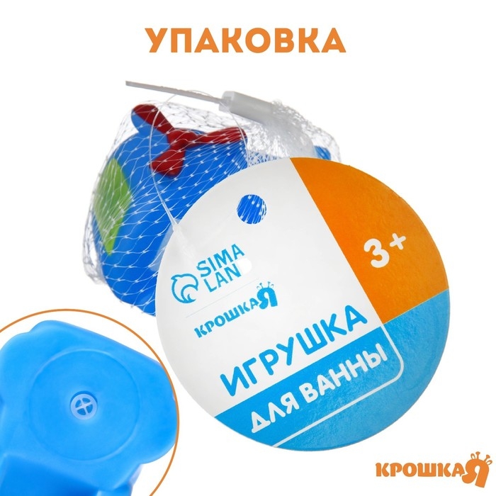 Резиновая игрушка для ванны «Транспорт», 7 см, с пищалкой, виды МИКС, Крошка Я Резиновая игрушка для ванны «Транспорт», 7 см, с пищалкой, виды МИКС, Крошка Я