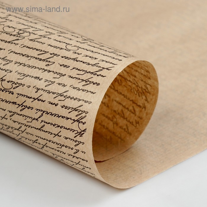 Бумага упаковочная крафт  Бумага упаковочная крафт "Рукопись", 0,7 х 10 м, МИКС