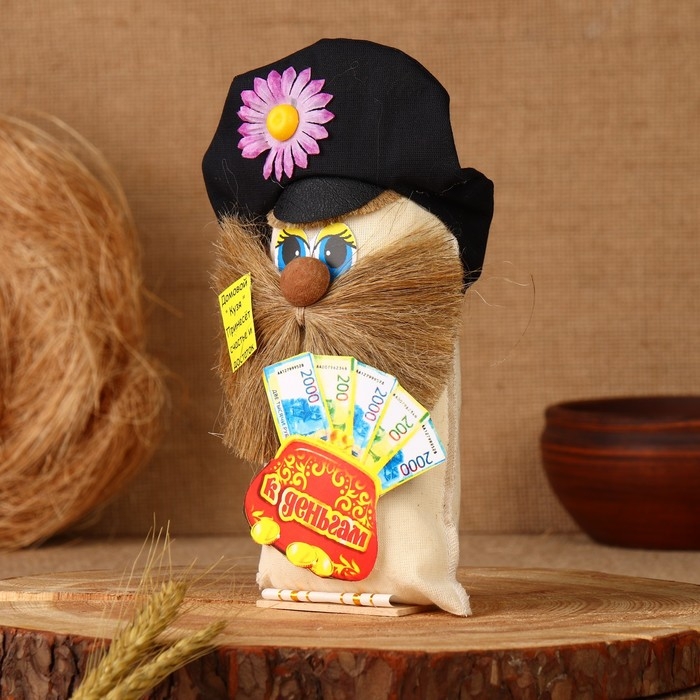 Оберег Оберег "Домовой в кепке, к деньгам, с кошельком", лён, 18 см