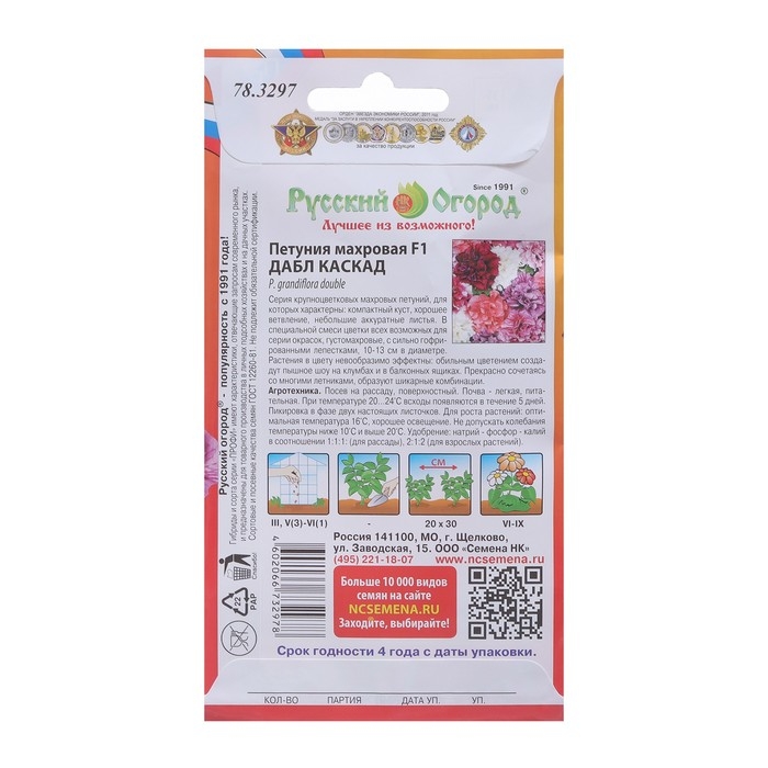 Семена цветов Петуния Семена цветов Петуния "Дабл каскад" F1, смесь, серия Профи, О, 12 шт