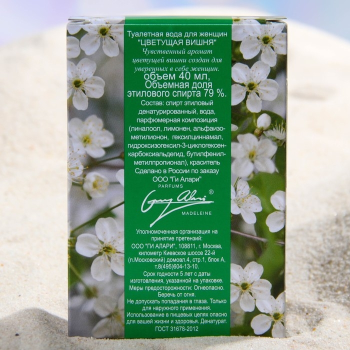 Туалетная вода женская Цветущая Вишня, 40 мл Туалетная вода женская Цветущая Вишня, 40 мл