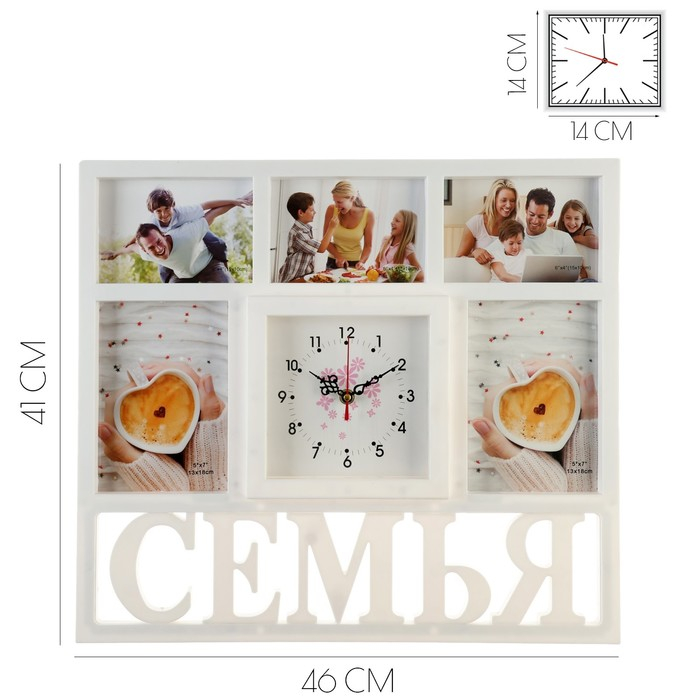 Часы настенные интерьерные, фоторамка - коллаж Часы настенные интерьерные, фоторамка - коллаж "Семья", бесшумные, 41 х 46 см, АА