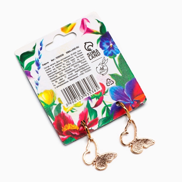 Серьги Серьги "Люби", 6 х 7 см