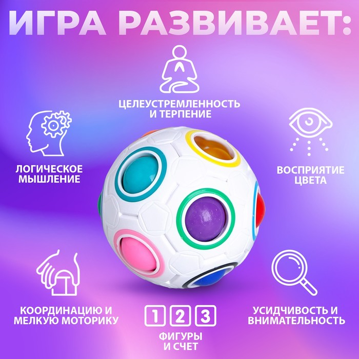 Головоломка шар орбо «Антиглупин», цвет белый Головоломка шар орбо «Антиглупин», цвет белый