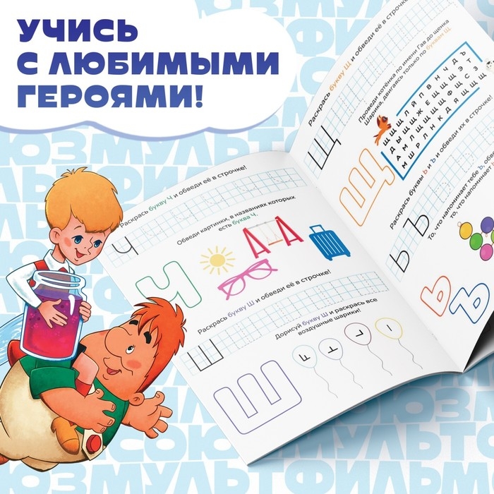 Набор обучающих книг «Весёлые уроки», 6 шт. по 20 стр., А5, Союзмультфильм Набор обучающих книг «Весёлые уроки», 6 шт. по 20 стр., А5, Союзмультфильм