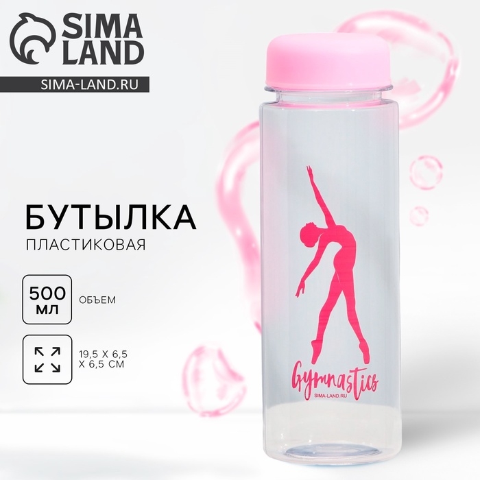 Бутылка для воды Grace Dancе, 500 мл Бутылка для воды Grace Dancе, 500 мл