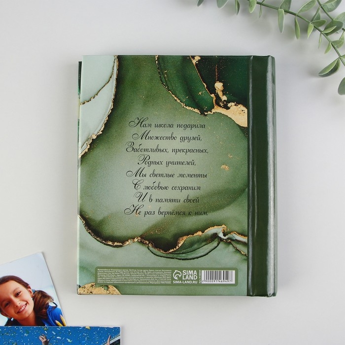 Фотоальбом на выпускной &laquo;Самый лучший класс&raquo; 10 магнитных листов
