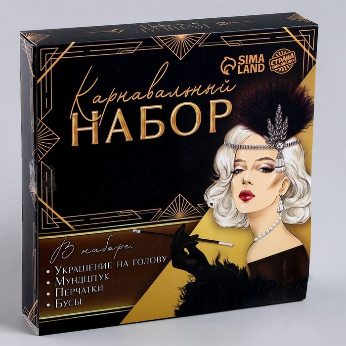 Карнавальный набор «Lux»: повязка, перчатки, бусы, мундштук Карнавальный набор «Lux»: повязка, перчатки, бусы, мундштук