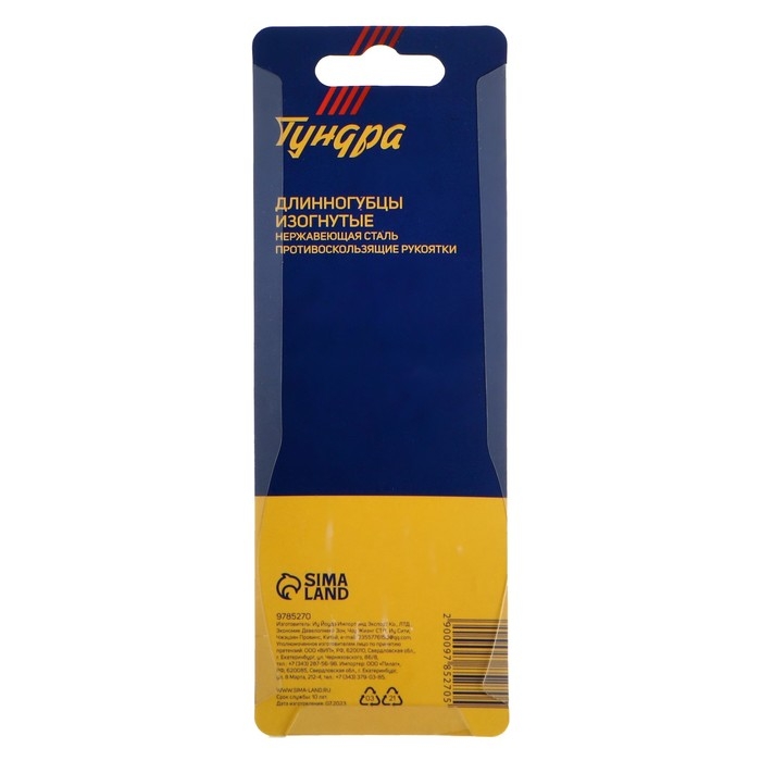 Длинногубцы изогнутые для электроники ТУНДРА mini, нерж. сталь, противоск. рукоятки, 90 мм Длинногубцы изогнутые для электроники ТУНДРА mini, нерж. сталь, противоск. рукоятки, 90 мм