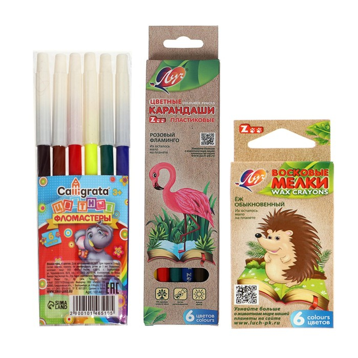 Набор первоклассника 44 предмета  Набор первоклассника 44 предмета "ЗОО", ЛУЧ