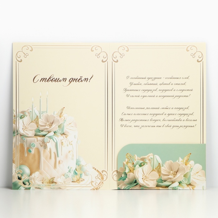 Открытка поздравительная «С днём рождения», шарики, 19 х 29 см Открытка поздравительная «С днём рождения», шарики, 19 х 29 см