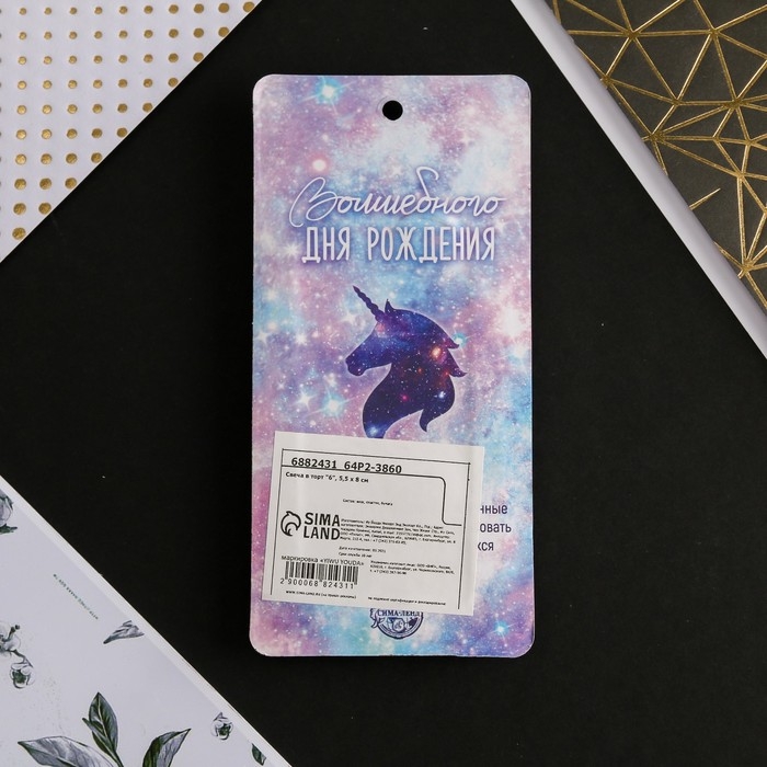 Свеча для торта, цифра «6», 5,5 х 8 см Свеча для торта, цифра «6», 5,5 х 8 см