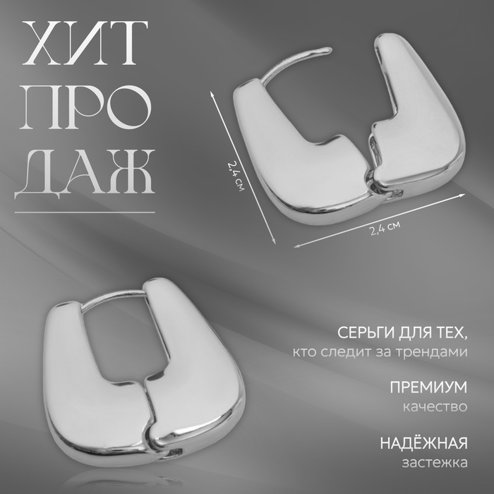 Серьги металл «Богема» вестница, цвет серебро Серьги металл «Богема» вестница, цвет серебро