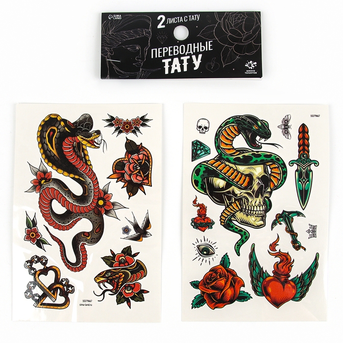 Новый год! Переводные тату «Змея», с черепом Новый год! Переводные тату «Змея», с черепом