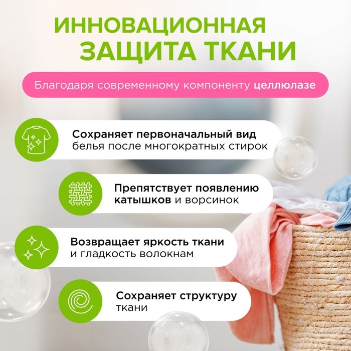 Бальзам-кондиционер для белья Synergetic «Иланг-иланг и вишня», концентрат, 3,75л Бальзам-кондиционер для белья Synergetic «Иланг-иланг и вишня», концентрат, 3,75л