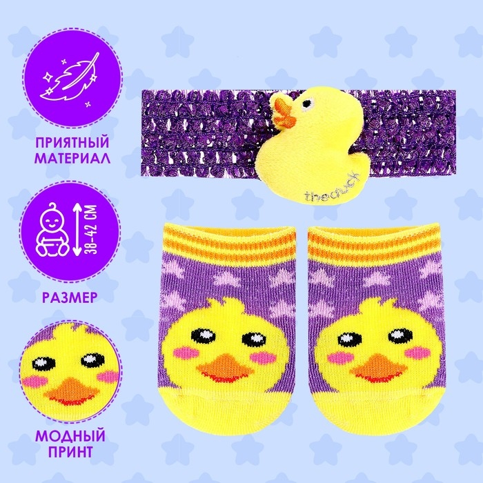 Одежда для пупса «Утёнок», носочки с повязкой Одежда для пупса «Утёнок», носочки с повязкой