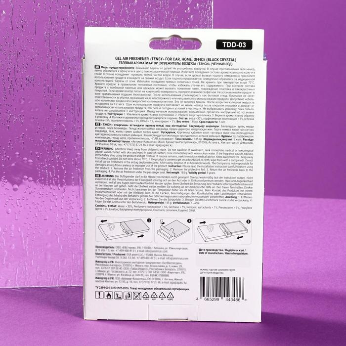 Ароматизатор под сидение Tensy Черный лед, гелевый, с пробником, 185 г, ТDD-03 Ароматизатор под сидение Tensy Черный лед, гелевый, с пробником, 185 г, ТDD-03