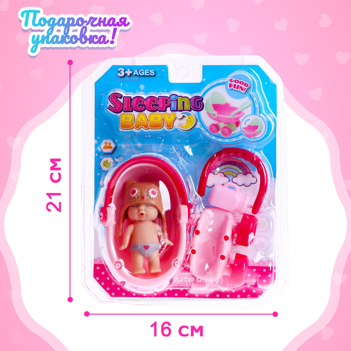 Пупс «Малыш» с коляской, с аксессуарами, МИКС