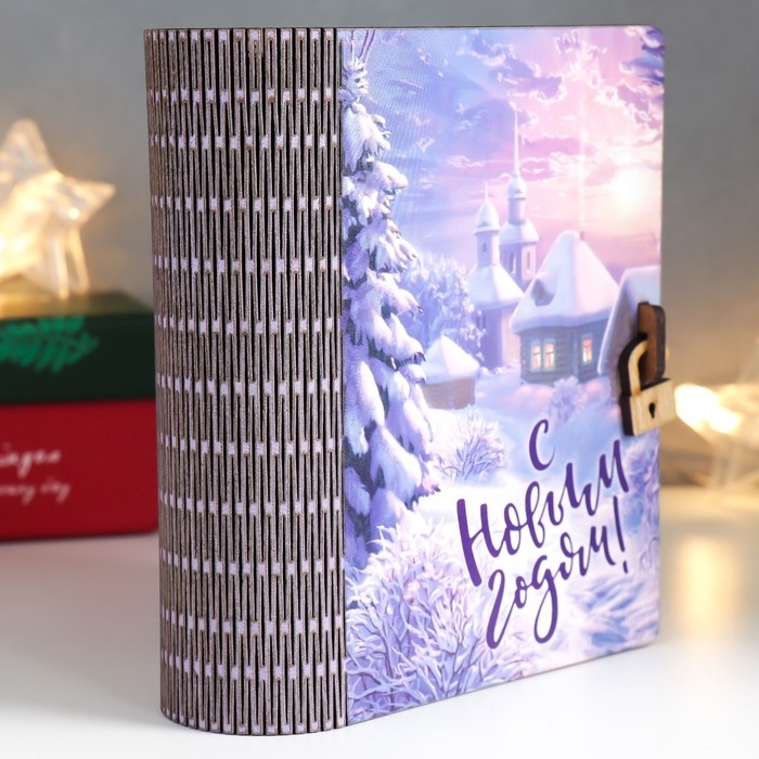 Новогодняя шкатулка-книга "Пейзаж" 14х12х5 см