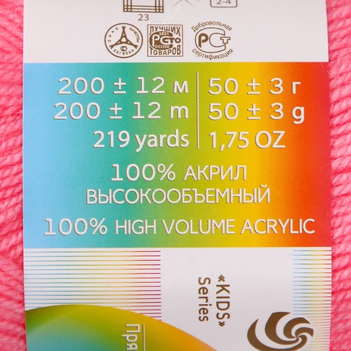 Пряжа Пряжа "Детская новинка" 100% акрил 200м/50гр (11-Яр. Розовый)