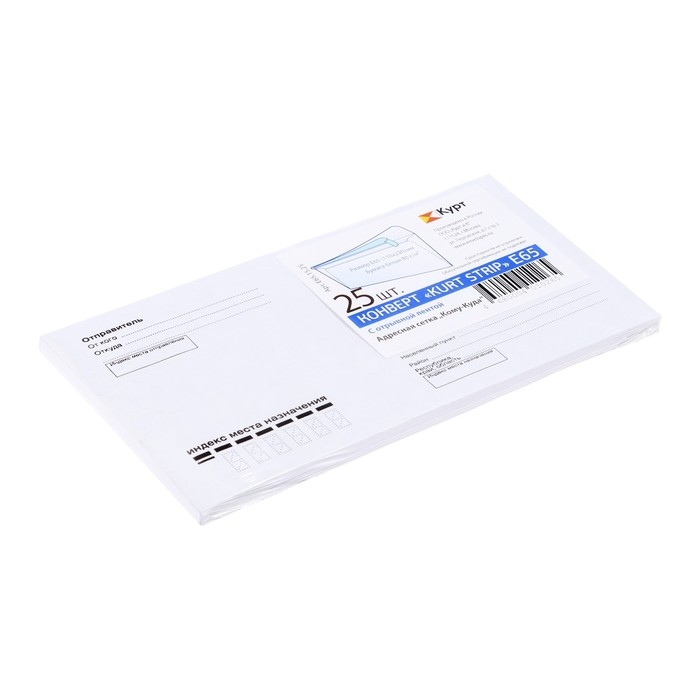 Набор конвертов E65 110 х 220 мм, поле Набор конвертов E65 110 х 220 мм, поле "Кому-куда", без окна, отрывная лента, внутренняя запечатка, 80 г/м2, 25 штук