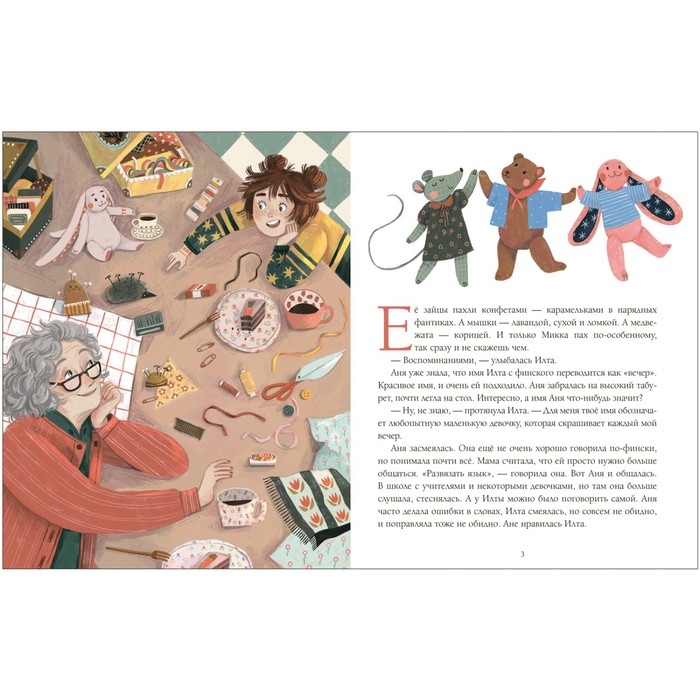 Микка. Михеева Т.В. Микка. Михеева Т.В.