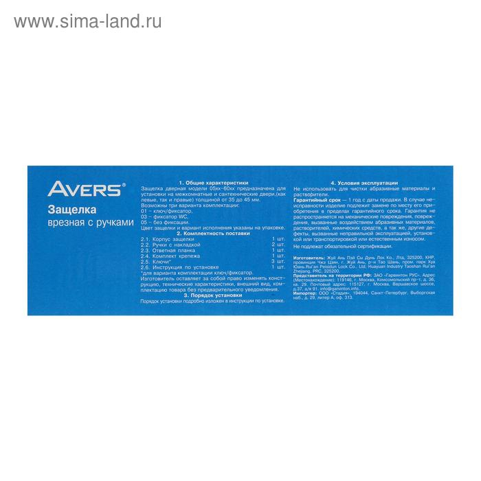 Ручка-защёлка AVERS 0598-01-G, с ключом, с фиксатором, цвет золото Ручка-защёлка AVERS 0598-01-G, с ключом, с фиксатором, цвет золото