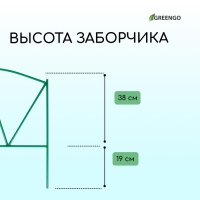 Ограждение декоративное, 60 × 325 см, 5 секций, металл, зелёное, «Арена»