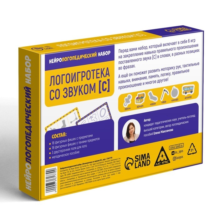 Нейрологопедический набор &laquo;Логоигротека со звуком [С]&raquo;, 36 фишек, 3 поля, 4+