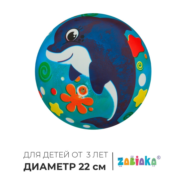 Мяч детский ZABIAKA «Дельфинчик», d=22 см Мяч детский ZABIAKA «Дельфинчик», d=22 см