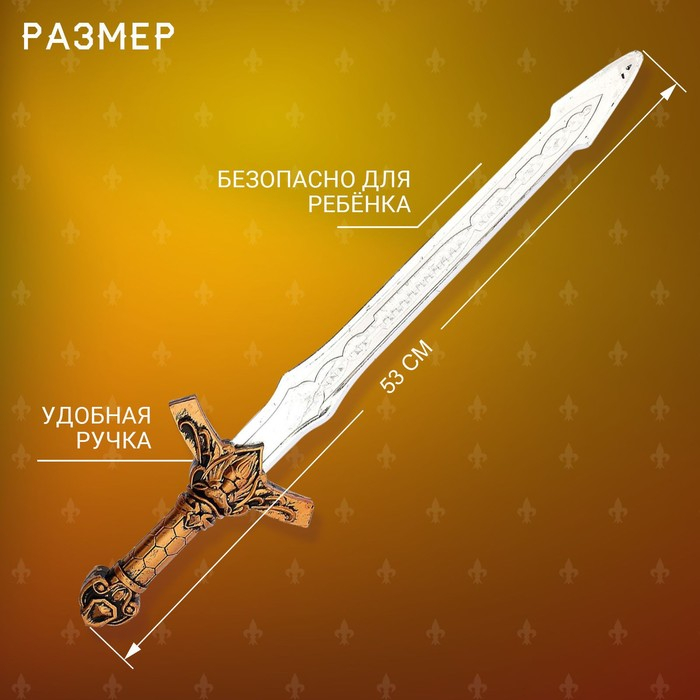 Набор рыцаря «Храбрый воин», 3 предмета Набор рыцаря «Храбрый воин», 3 предмета