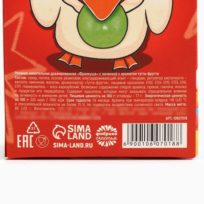 Новый год! Жевательная резинка в коробке пачке «Поменьше косяков», 60 г Новый год! Жевательная резинка в коробке пачке «Поменьше косяков», 60 г