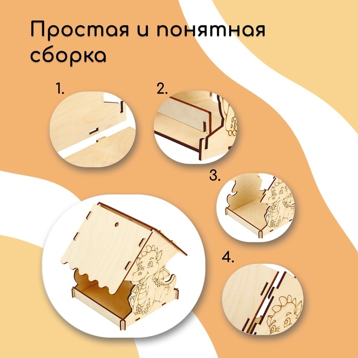 Кормушка из дерева своими руками «Дракон», 14.5 × 14.5 × 17.5 см, Greengo Кормушка из дерева своими руками «Дракон», 14.5 × 14.5 × 17.5 см, Greengo