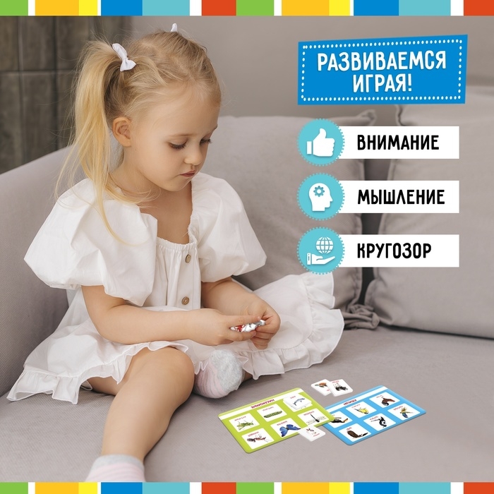 Лото «Мир животных» по методике Г. Домана, 1-4 игрока, 3+ Лото «Мир животных» по методике Г. Домана, 1-4 игрока, 3+