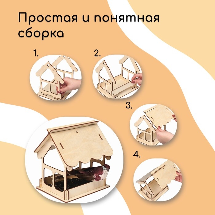 Деревянная кормушка-конструктор для птиц «Домик» своими руками, 12 × 17.5 × 14.5 см, Greengo Деревянная кормушка-конструктор для птиц «Домик» своими руками, 12 × 17.5 × 14.5 см, Greengo