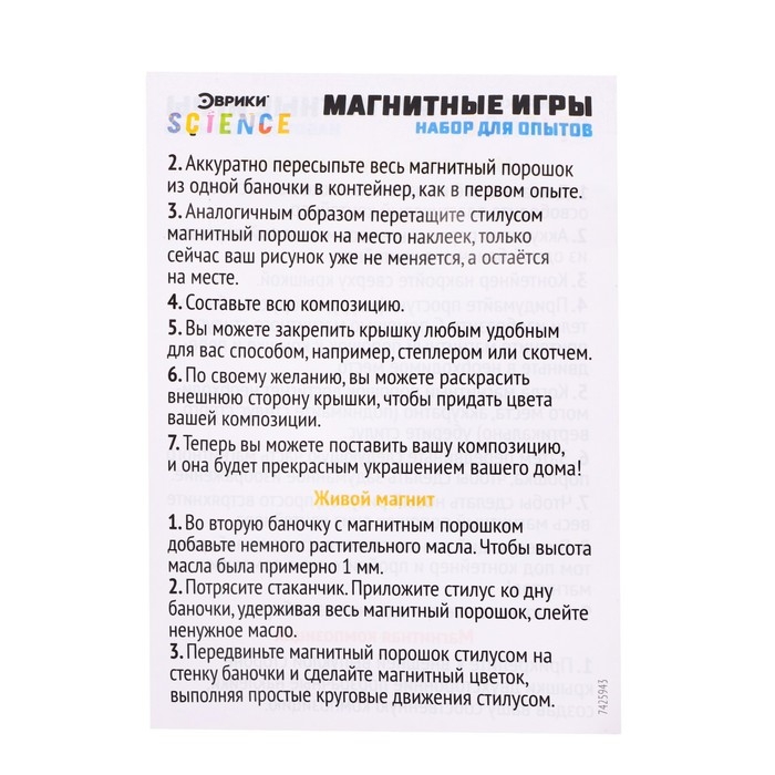 Набор для опытов «Магнитные игры», цвет голубой Набор для опытов «Магнитные игры», цвет голубой