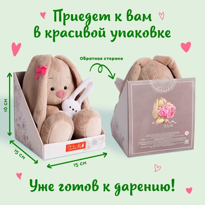 Мягкая игрушка «Зайка Ми», в юбке и воротнике с клубничками, 18 см Мягкая игрушка «Зайка Ми», в юбке и воротнике с клубничками, 18 см