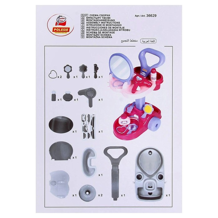 Набор: салон красоты «Диана» Набор: салон красоты «Диана»